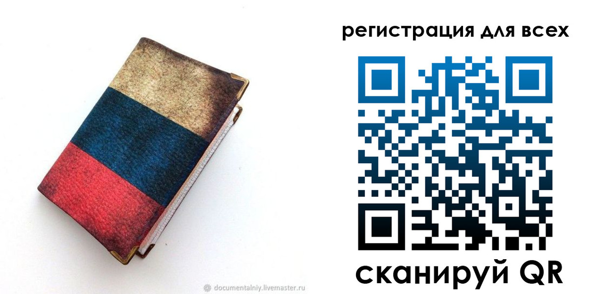 прописка гарантия в Пензенской области