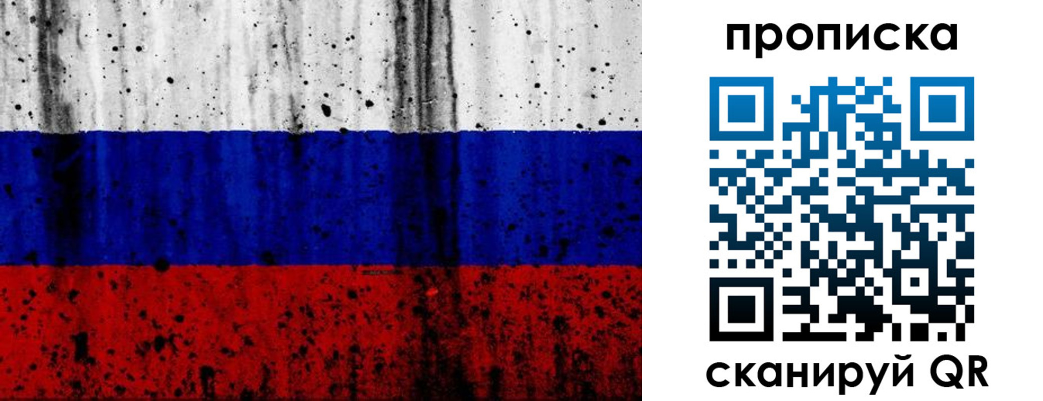 прописка поиск в Пензенской области